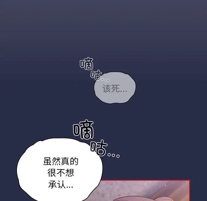 不请自来的未婚妻第77話