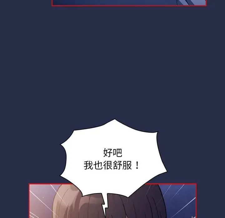 不请自来的未婚妻第77話