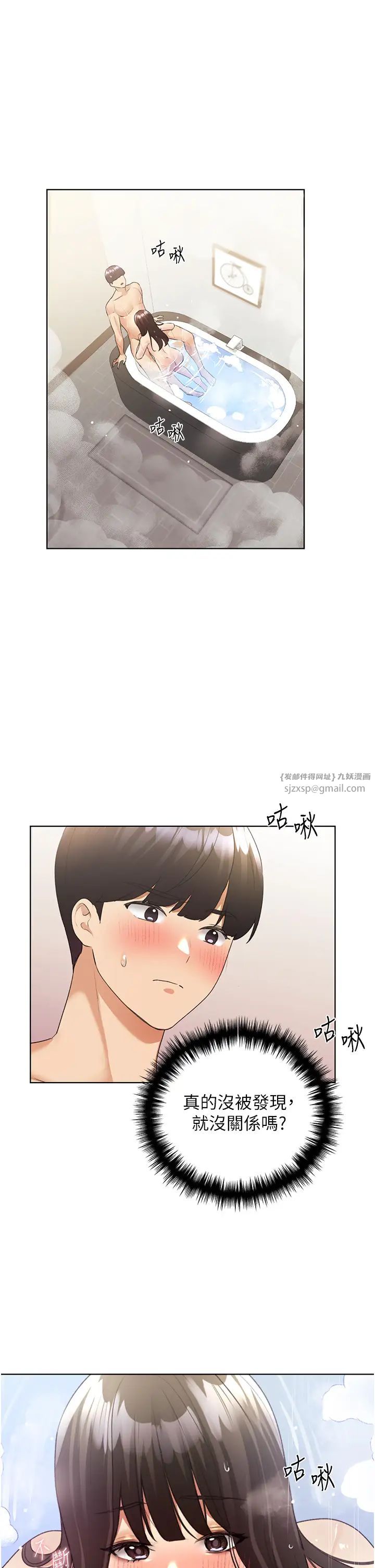 野蛮插画家第42話-那兩個地方都好舒服♥