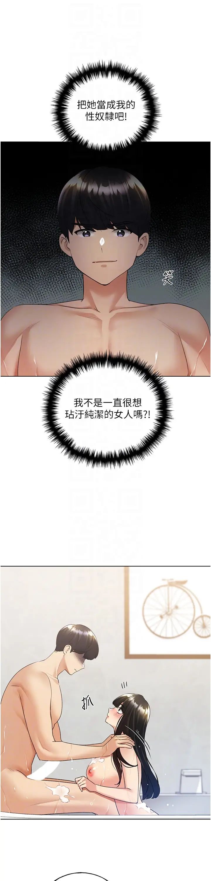 野蛮插画家第42話-那兩個地方都好舒服♥