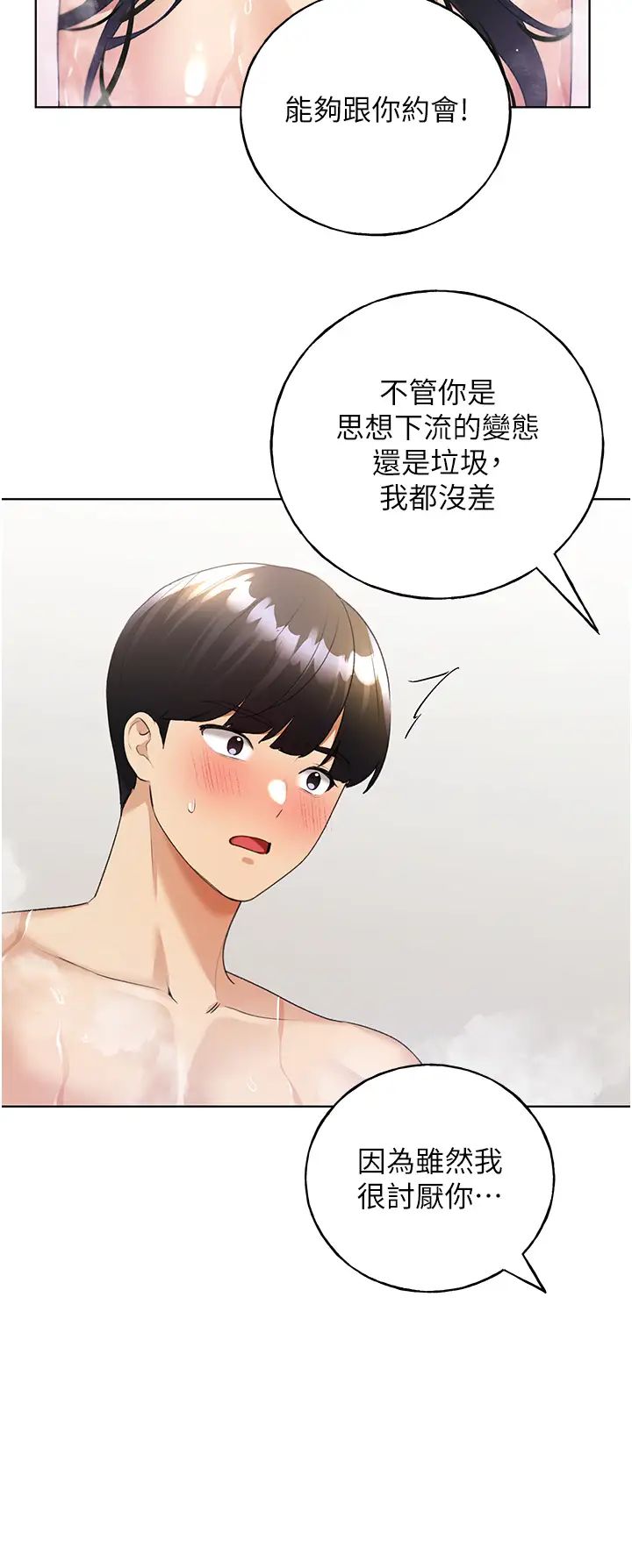 野蛮插画家第42話-那兩個地方都好舒服♥