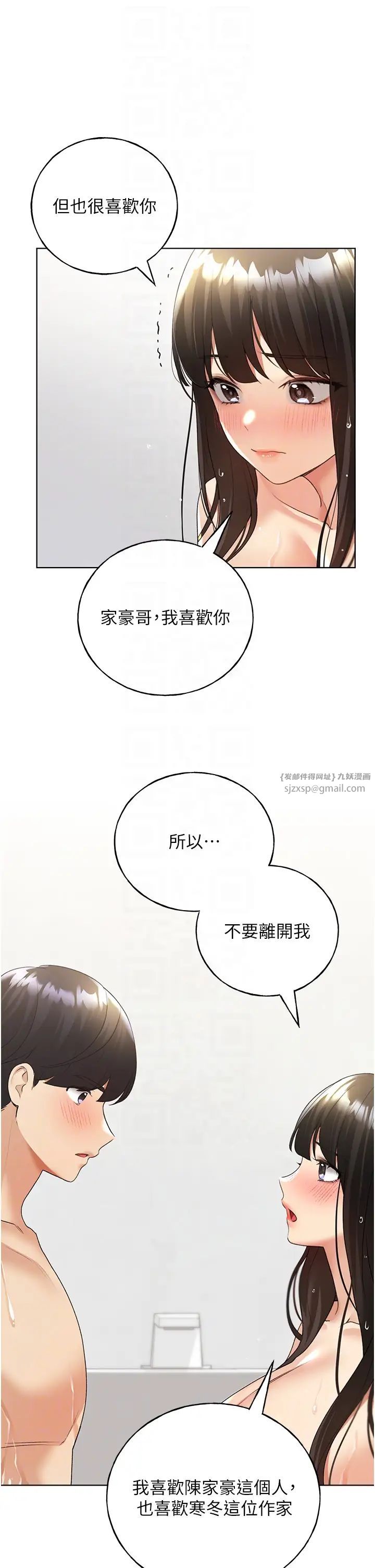 野蛮插画家第42話-那兩個地方都好舒服♥