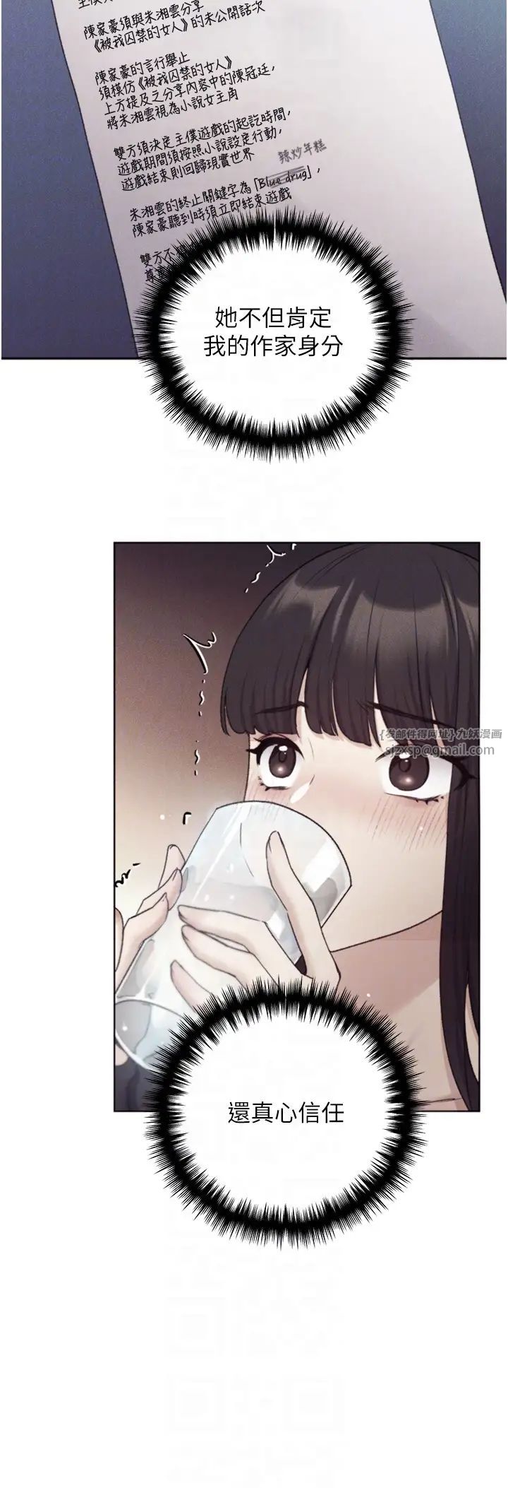 野蛮插画家第42話-那兩個地方都好舒服♥