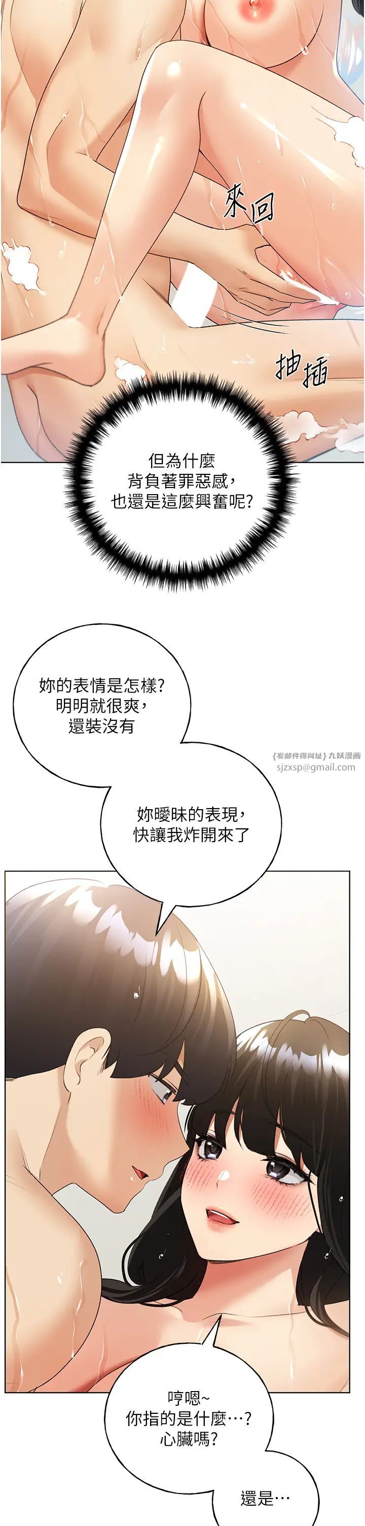 野蛮插画家第42話-那兩個地方都好舒服♥