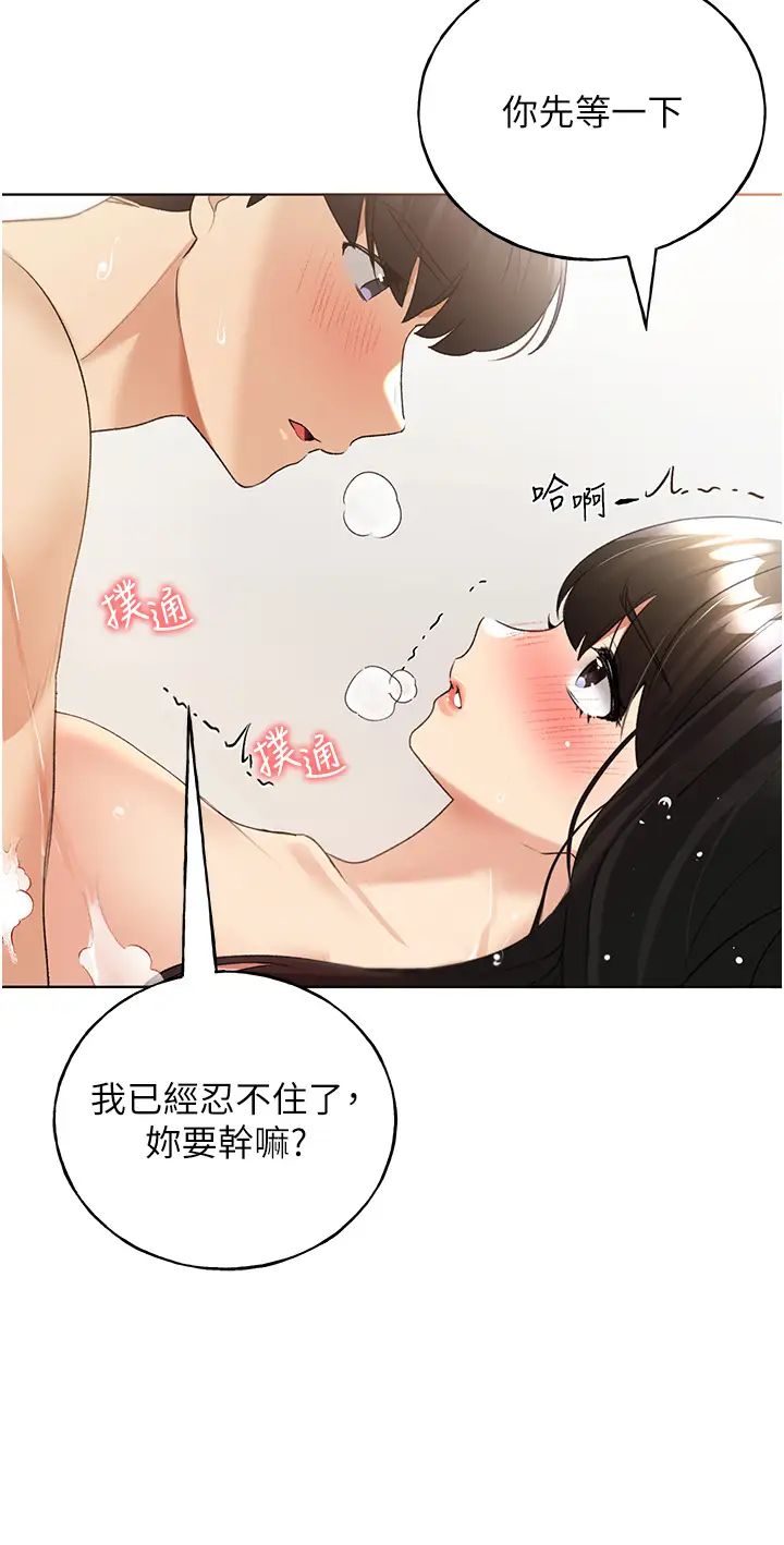 野蛮插画家第42話-那兩個地方都好舒服♥