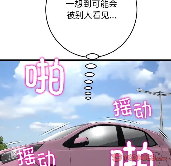 当初恋变成继母第54話