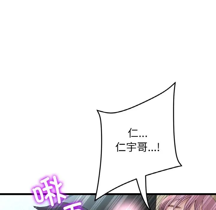 当初恋变成继母第54話