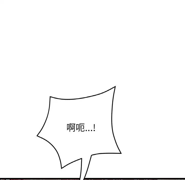 当初恋变成继母第54話