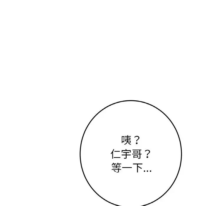 当初恋变成继母第54話