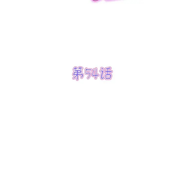 当初恋变成继母第54話