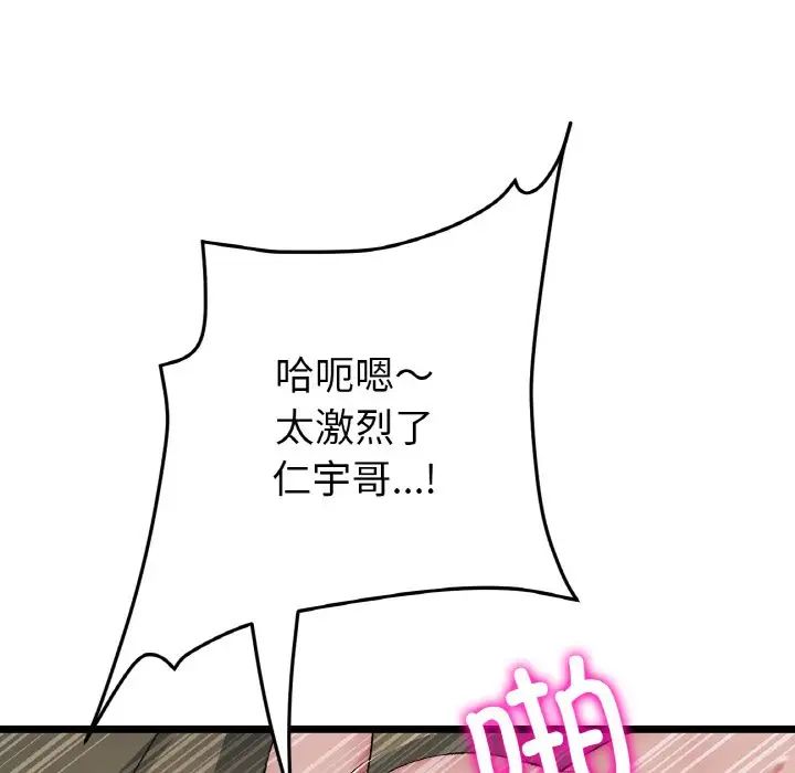 当初恋变成继母第54話