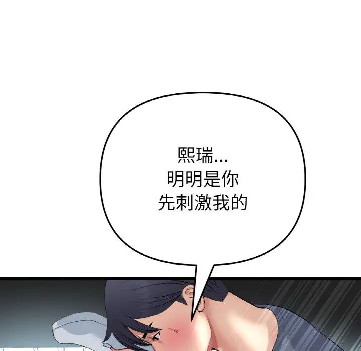 当初恋变成继母第54話