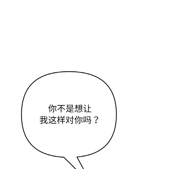 当初恋变成继母第54話
