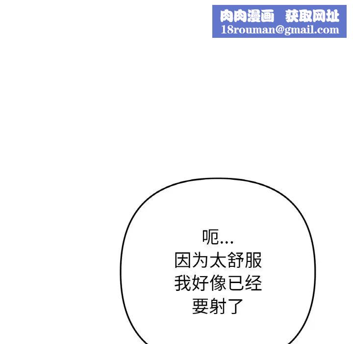 当初恋变成继母第54話