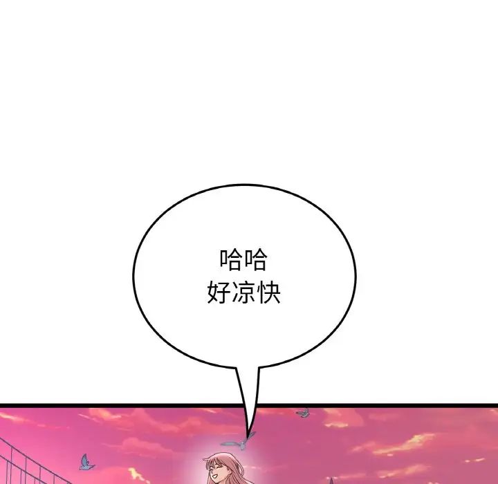 当初恋变成继母第54話
