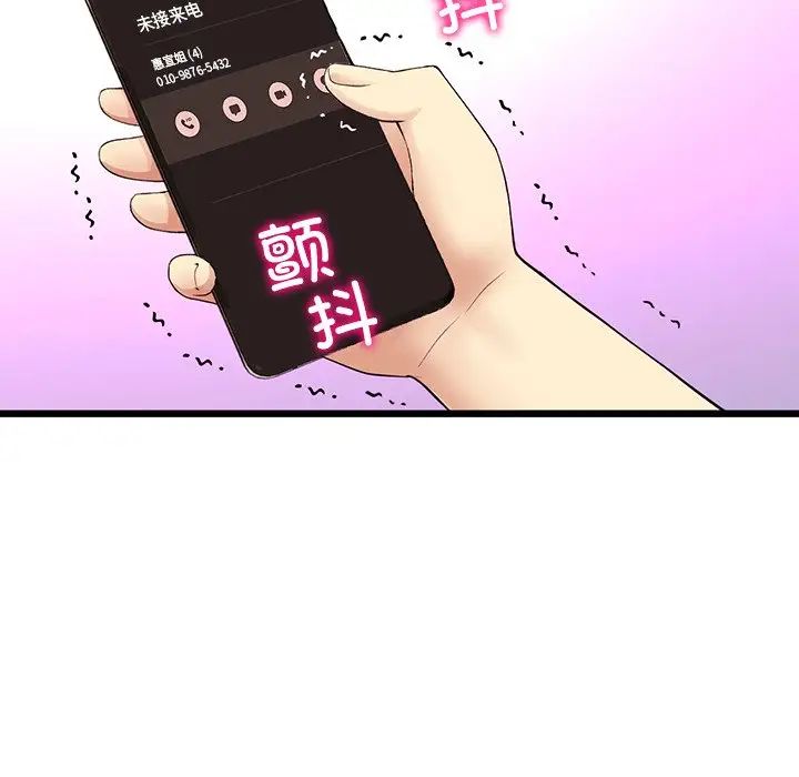当初恋变成继母第54話