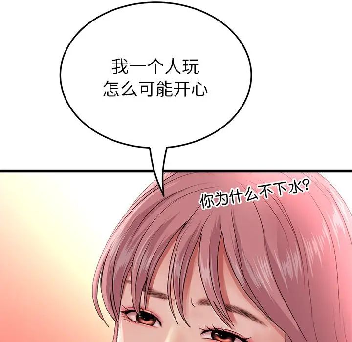 当初恋变成继母第54話