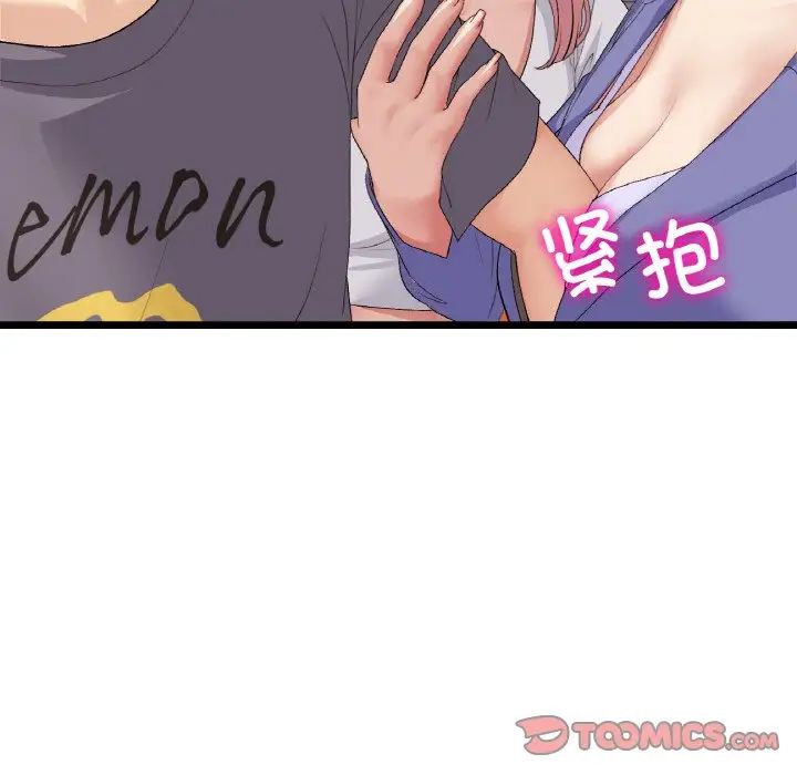 當初戀變成繼母第54話