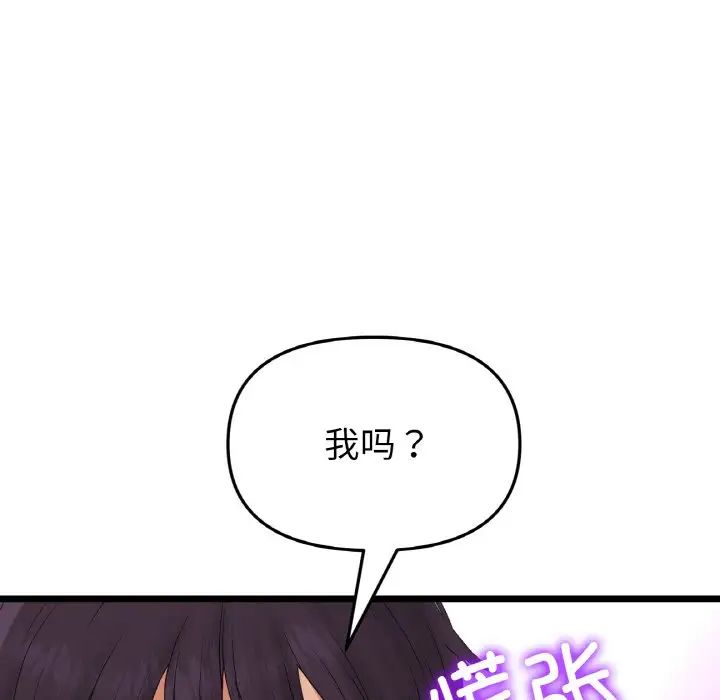 当初恋变成继母第54話