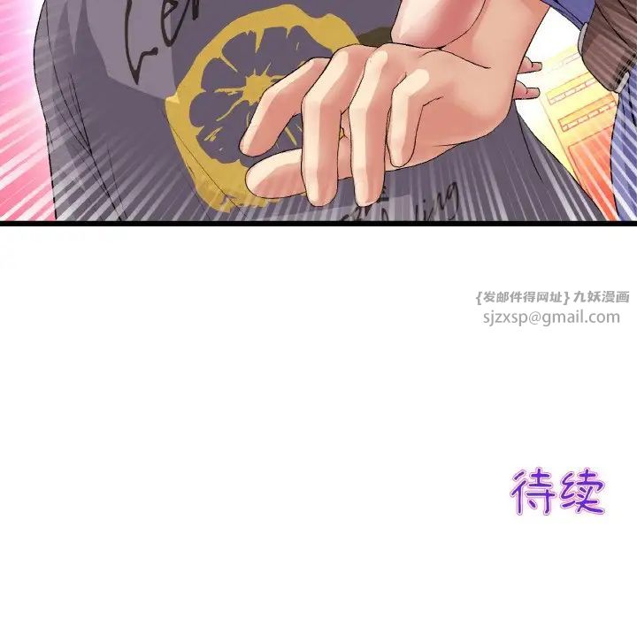 当初恋变成继母第54話