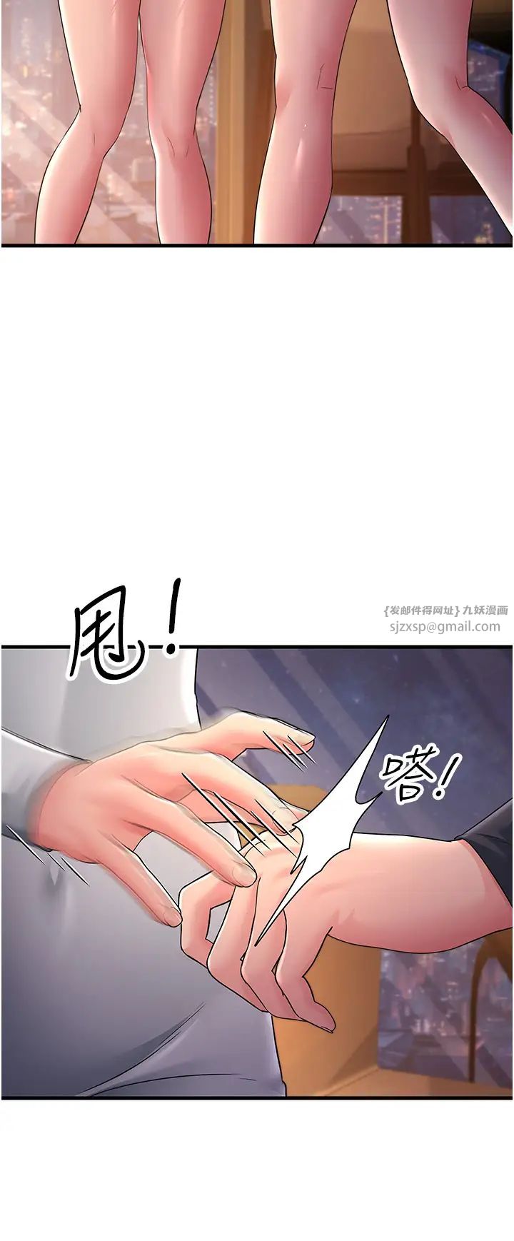跑友变岳母第35話-想救妳妹就拿小穴來換