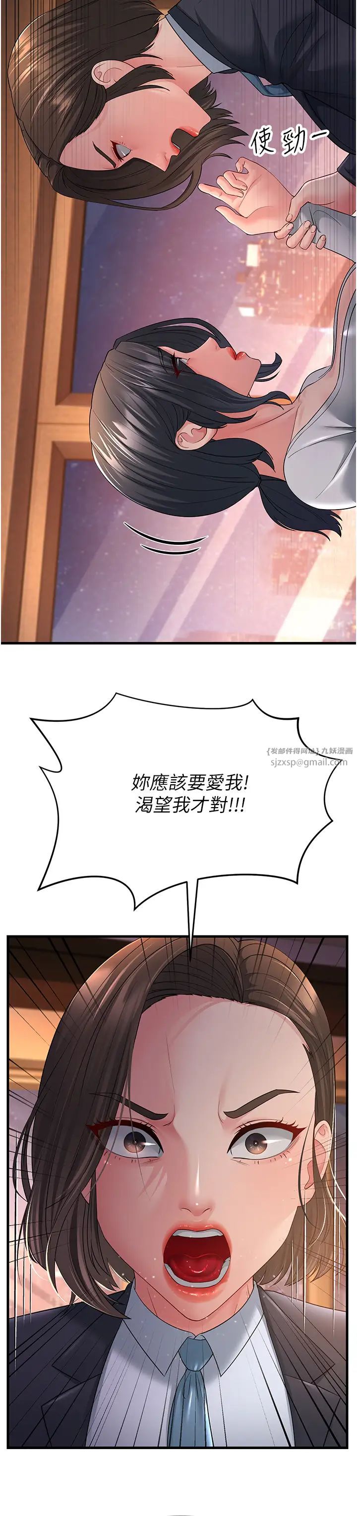 跑友变岳母第35話-想救妳妹就拿小穴來換