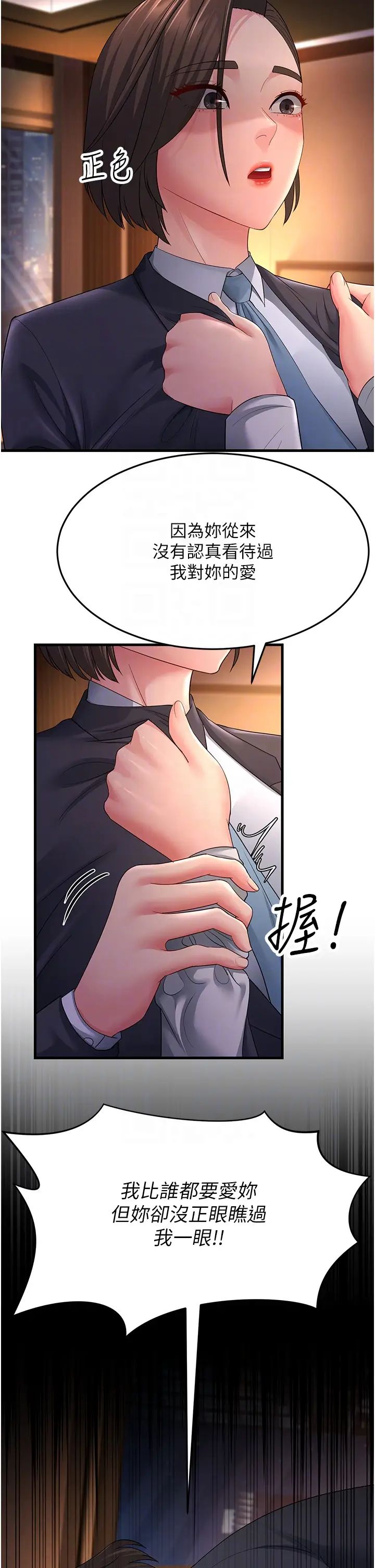 跑友变岳母第35話-想救妳妹就拿小穴來換