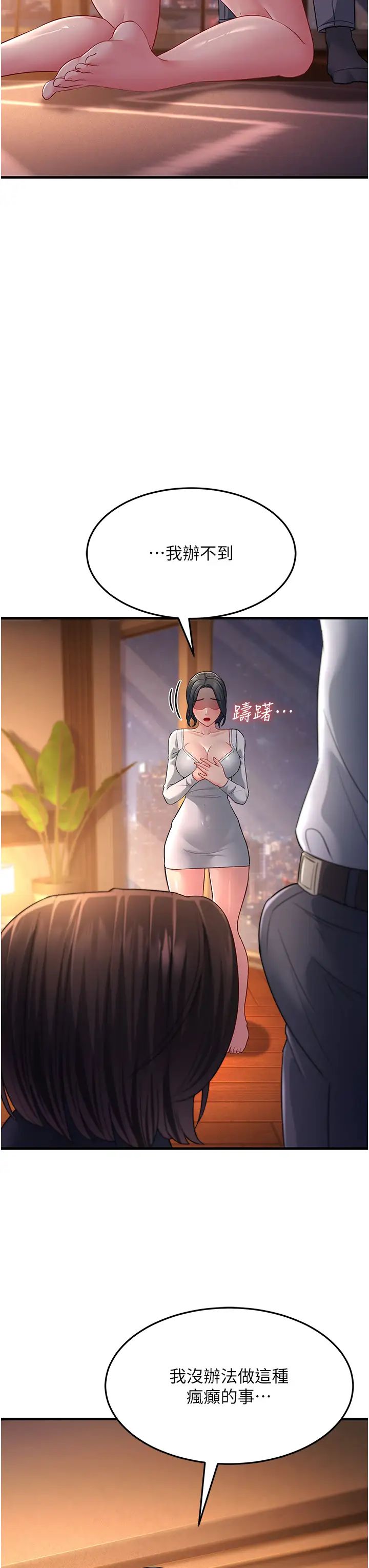 跑友变岳母第35話-想救妳妹就拿小穴來換