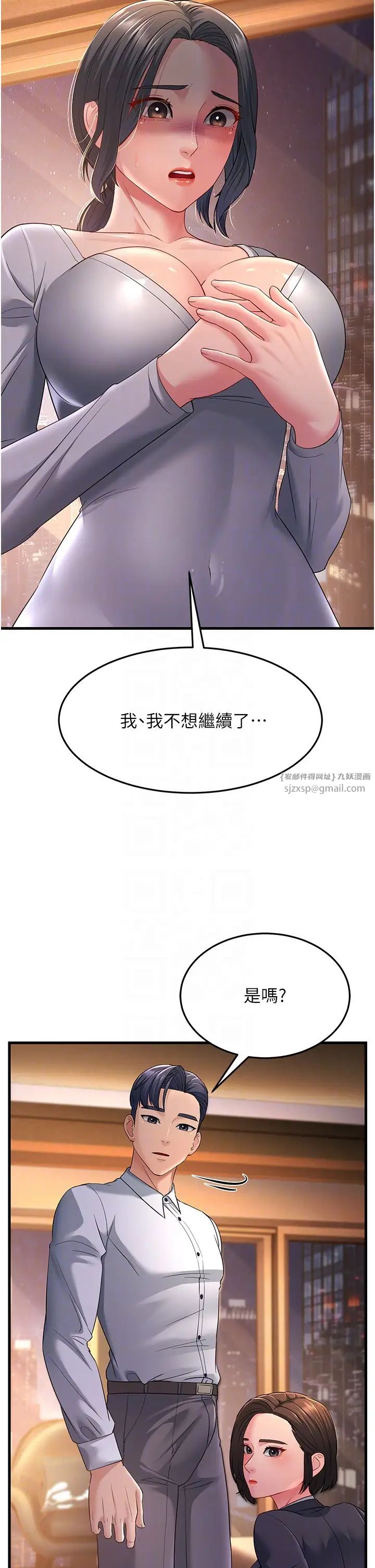 跑友变岳母第35話-想救妳妹就拿小穴來換