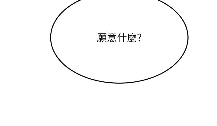 跑友变岳母第35話-想救妳妹就拿小穴來換