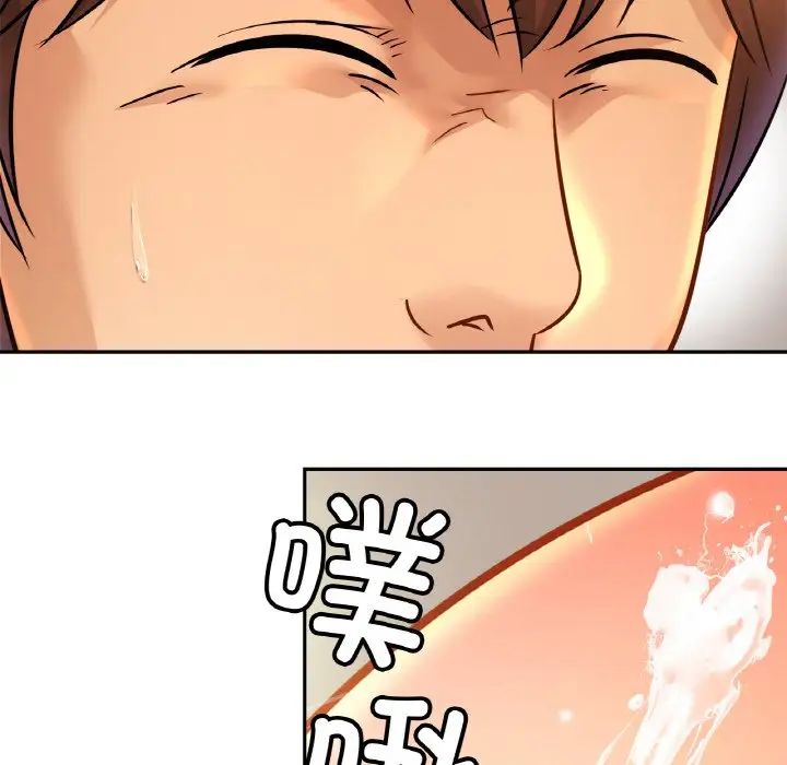 亲密一家人第33話