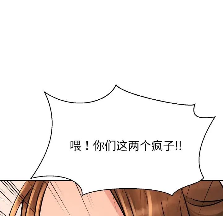 亲密一家人第33話