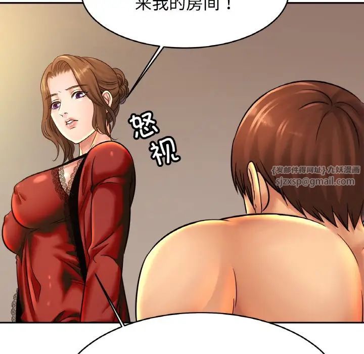 亲密一家人第33話