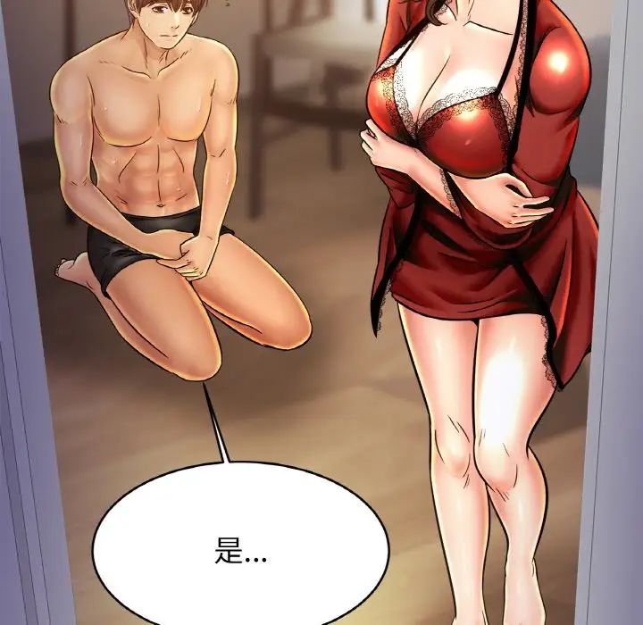 亲密一家人第33話