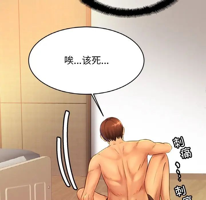 亲密一家人第33話