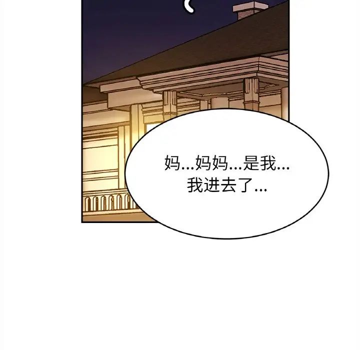 亲密一家人第33話