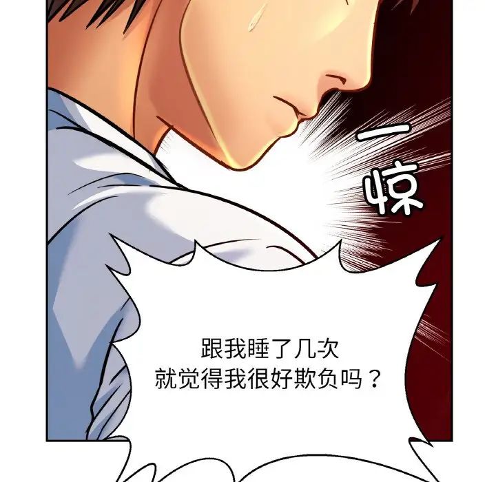 亲密一家人第33話