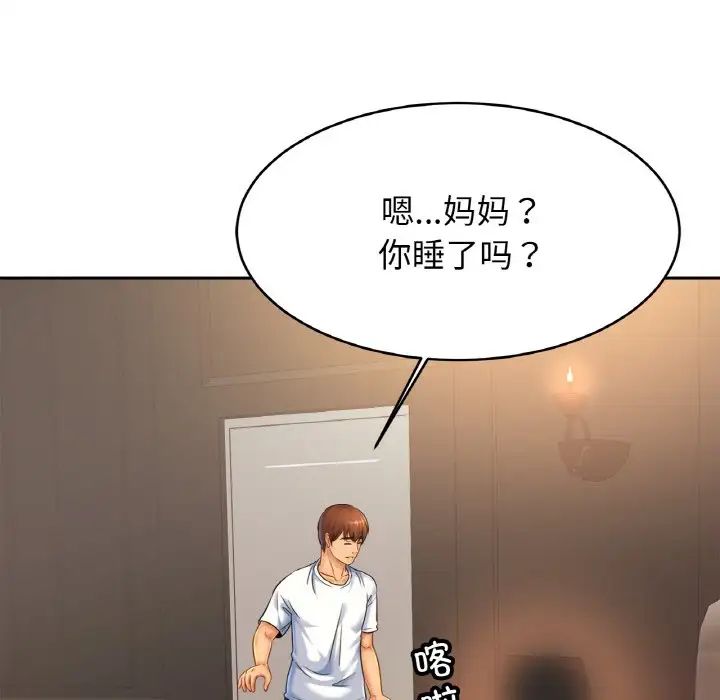 亲密一家人第33話