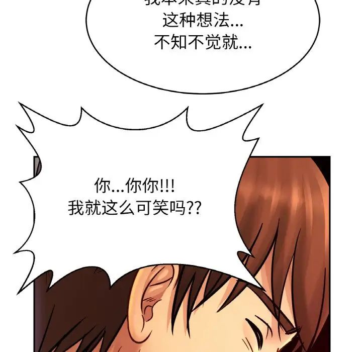 亲密一家人第33話