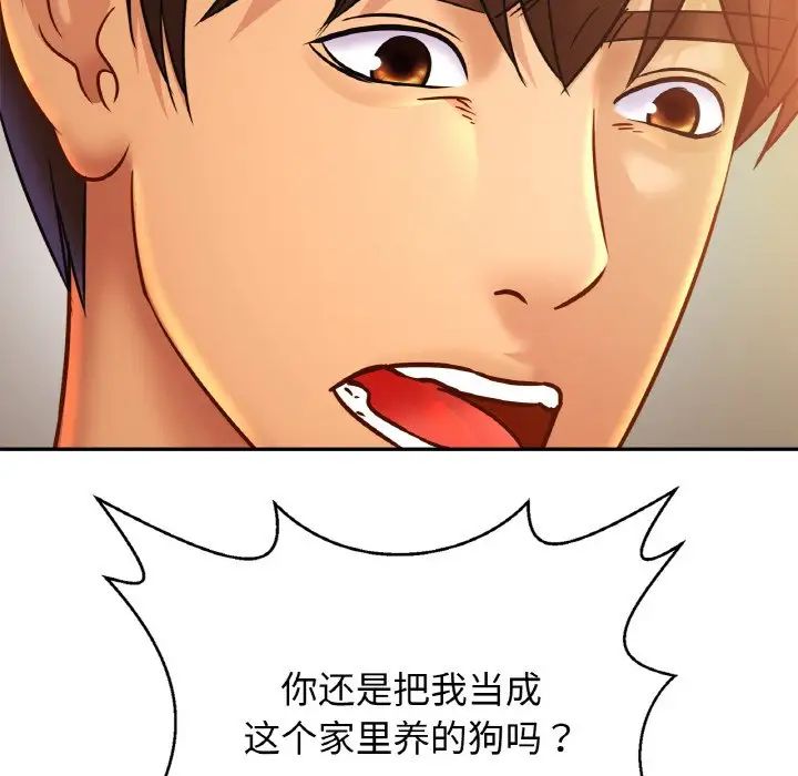 亲密一家人第33話