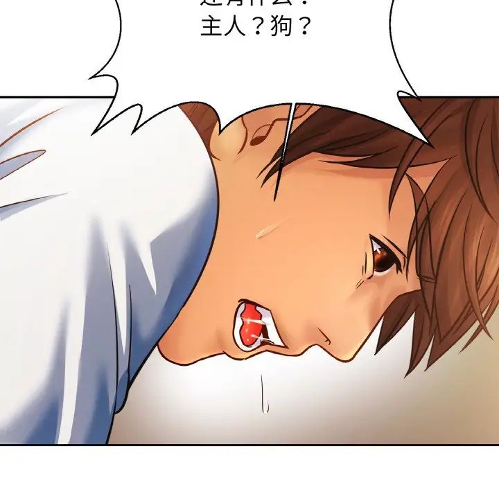 亲密一家人第33話