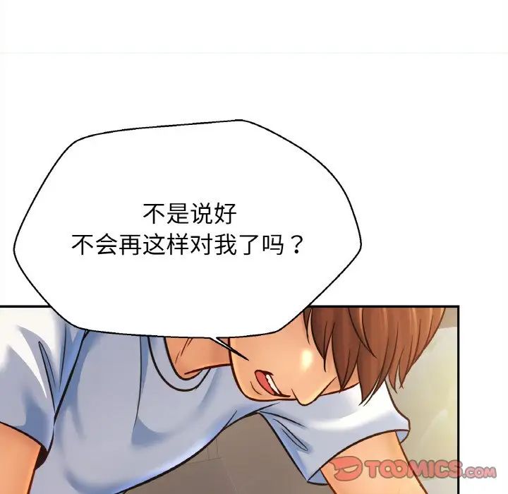 亲密一家人第33話