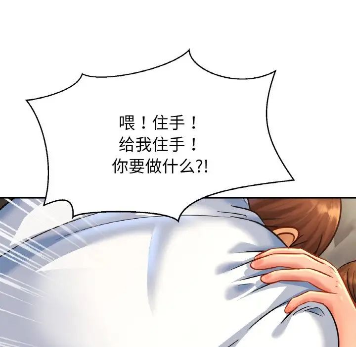 亲密一家人第33話