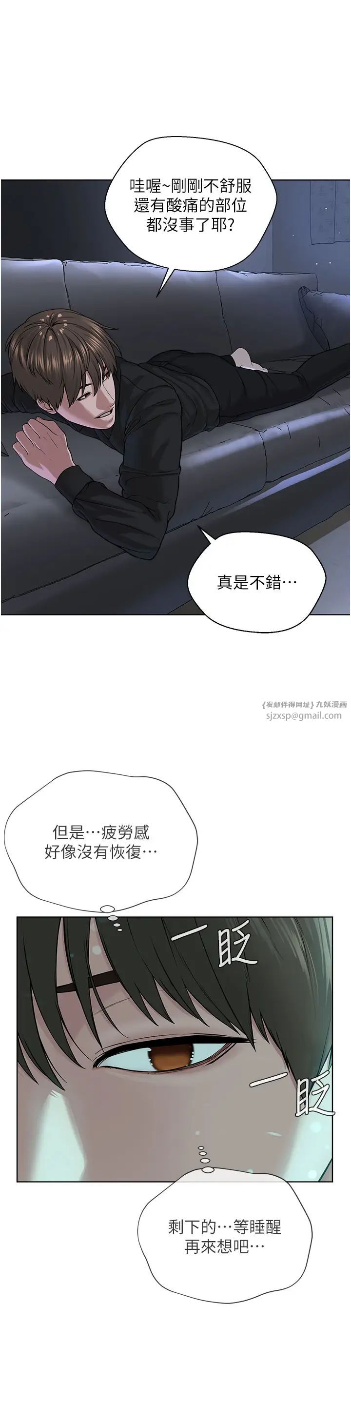 邪教教主第35話-當晚的真相