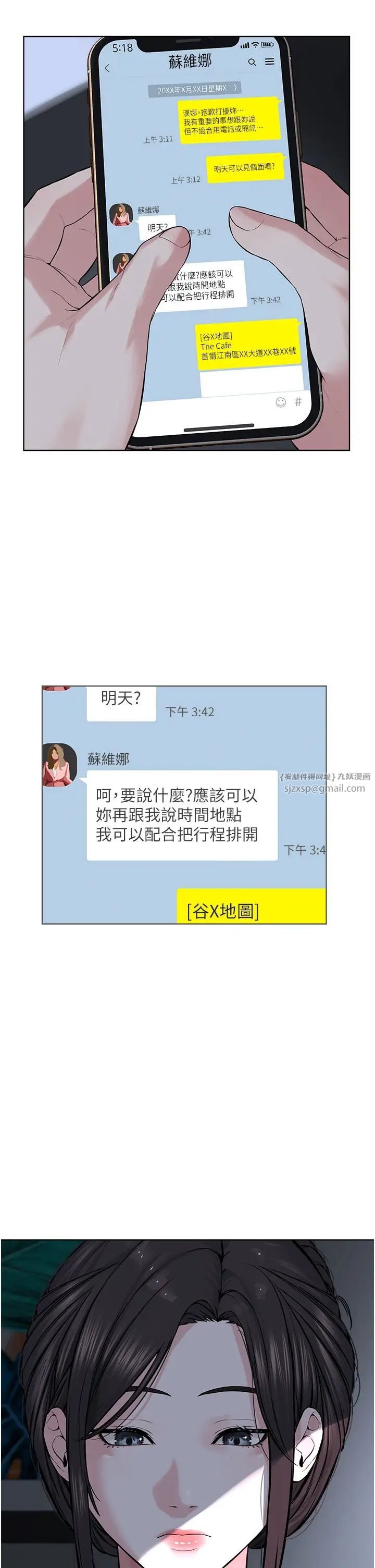 邪教教主第35話-當晚的真相