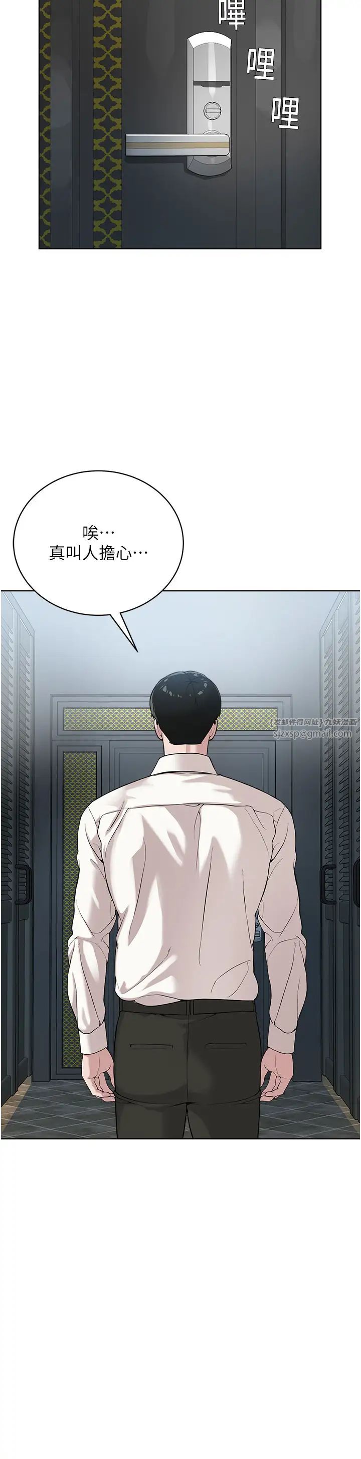 邪教教主第35話-當晚的真相