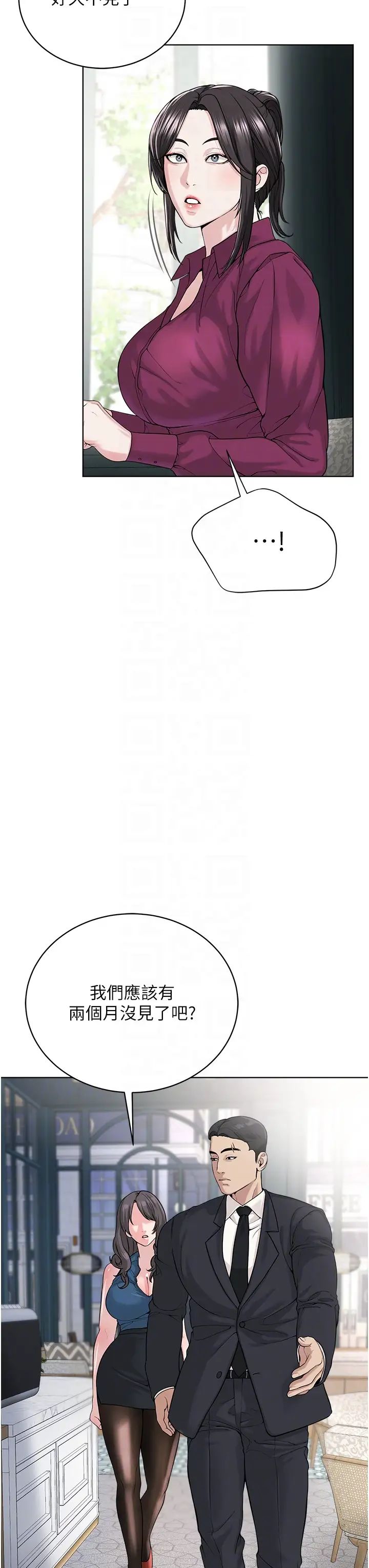 邪教教主第35話-當晚的真相