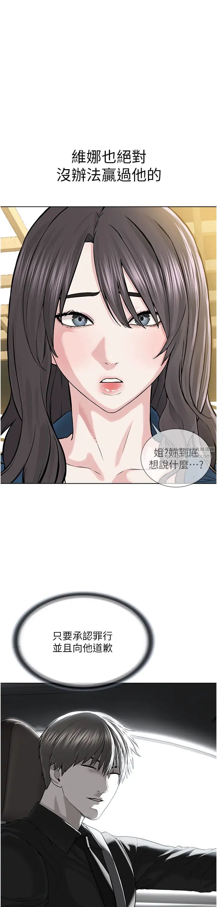 邪教教主第35話-當晚的真相