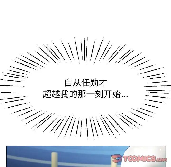 冰上恋人第25話