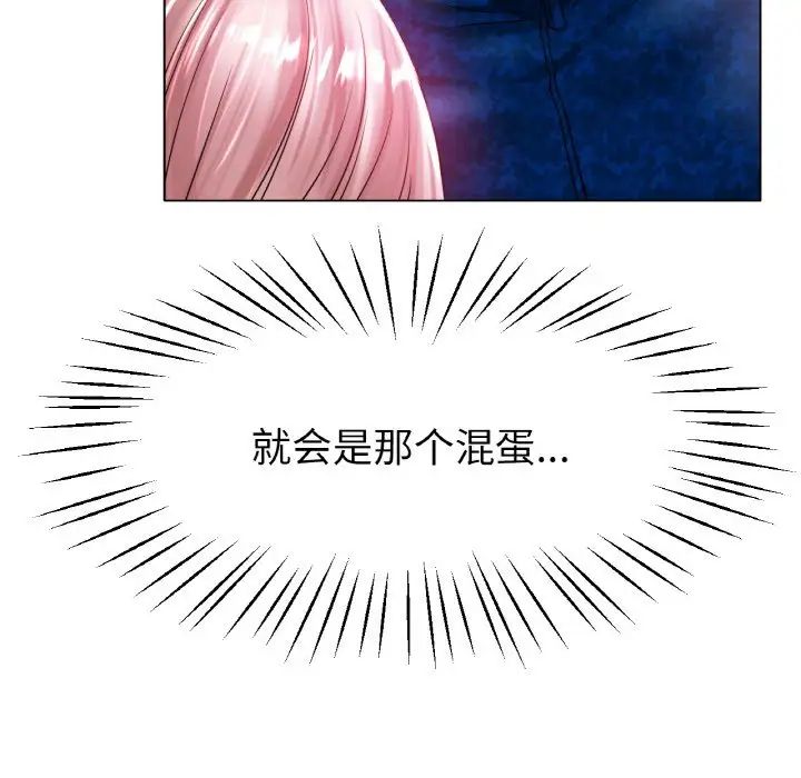 冰上恋人第25話